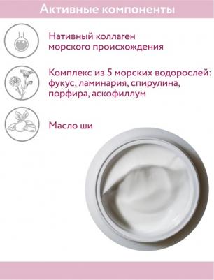 Крем-лифтинг с нативным коллагеном Collagen Expert Cream, 50 мл – фото 13