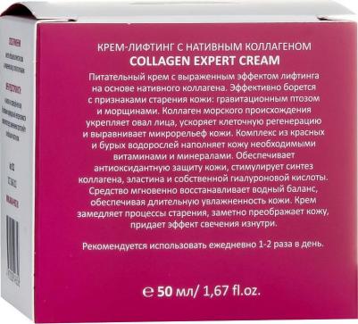 Крем-лифтинг с нативным коллагеном Collagen Expert Cream, 50 мл – фото 15