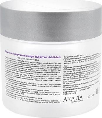 Крем-маска супер увлажняющая / Hyaluronic Acid Mask 300 мл – фото 6