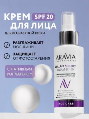 Крем омолаживающий с нативным коллагеном Collagen Active Cream SPF 20, 100 мл – фото 2