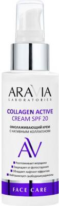 Крем омолаживающий с нативным коллагеном Collagen Active Cream SPF 20, 100 мл – фото 4