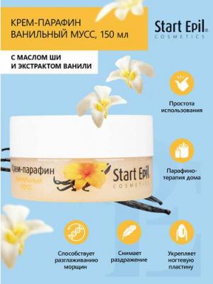 Крем-парафин Ванильный мусс / START EPIL 150 мл – фото 5