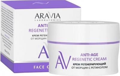 Крем регенерирующий от морщин с ретинолом Anti-Age Regenetic Cream 50 мл – фото 7