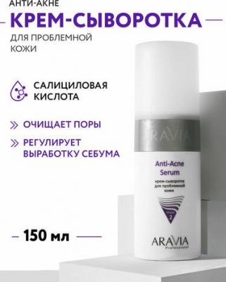 Крем-сыворотка для проблемной кожи / Anti-Acne Serum 150 мл – фото 6