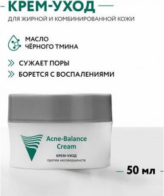 Крем-уход против несовершенств 50мл – фото 17