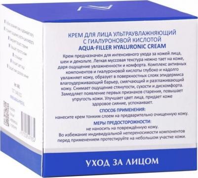 Крем ультраувлажняющий с гиалуроновой кислотой Aqua-Filler Hyaluronic Cream, 50 мл – фото 2