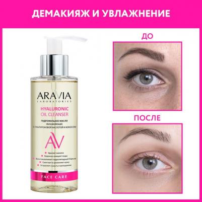 Laboratories, Гидрофильное масло, Hyaluronic, 150 мл – фото 6
