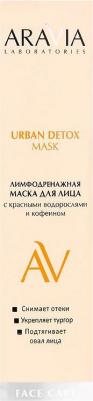Лимфодренажная маска для лица с красными водорослями и кофеином Urban Detox Mask, 100 мл – фото 1