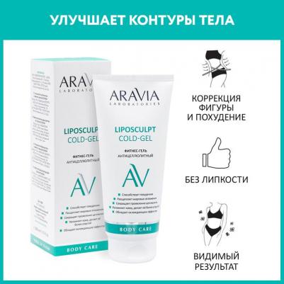 Liposculpt Cold Gel - Фитнес-гель антицеллюлитный, 200 мл – фото 1