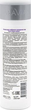 Лосьон для глубокого очищения пор / Pore-Clean Lotion 250 мл – фото 5