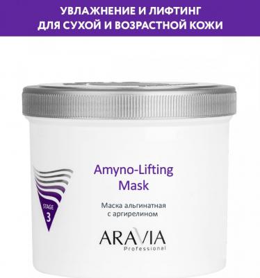 Маска альгинатная с аргирелином / Amyno-Lifting 550 мл – фото 3