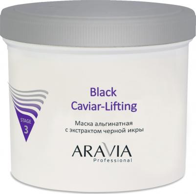 Маска альгинатная с экстрактом черной икры Black Caviar-Lifting, 550 мл – фото 4