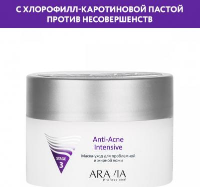 Маска для лица Professional Маска-уход для проблемной и жирной кожи "Anti-Acne Intensive" – фото 10