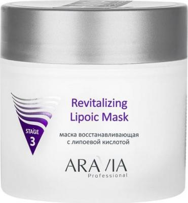 Маска для лица Professional Маска восстанавливающая с липоевой кислотой "Revitalizing lipoic mask" – фото 2