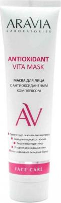 Маска для лица с антиоксидантным комплексом Antioxidant Vita Mask 100 мл – фото 2