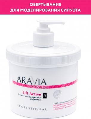 Маска Lift Active 550 мл – фото 10