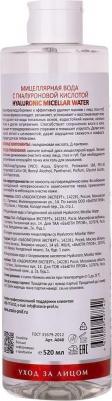 Мицеллярная вода с гиалуроновой кислотой, 520 мл (Уход за лицом) – фото 5