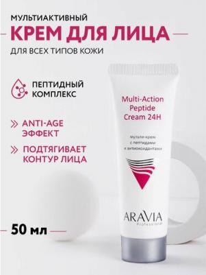 Мульти-крем для лица с пептидами и антиоксидантным комплексом Multi-Action Peptide Cream – фото 18
