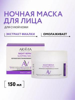 Ночная восстанавливающая маска Night Repair Sleeping Mask, 150 мл – фото 9