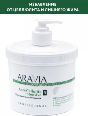 Обертывание для тела Professional Обёртывание антицеллюлитное "Anti-cellulite intensive" – фото 3