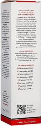 Очищающий тоник с AHA-кислотами, 250 мл (Уход за лицом) – фото 6