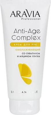 Омолаживающий крем для рук Anti-Age Complex Cream со скваланом и муцином улитки, 150 мл