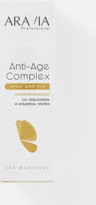 Омолаживающий крем для рук Anti-Age Complex Cream со скваланом и муцином улитки, 150 мл – фото 4