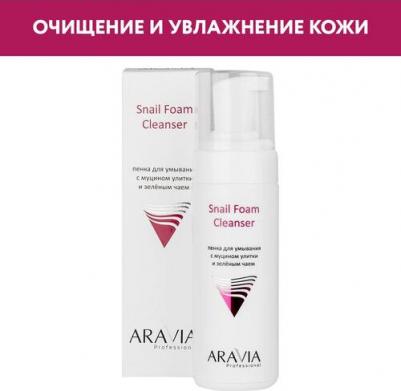 Пенка для умывания с муцином улитки и зелным чаем Snail Foam