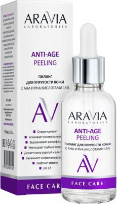 Пилинг для упругости кожи с AHA и PHA кислотами 15% Anti-Age Peeling, 50 мл – фото 13