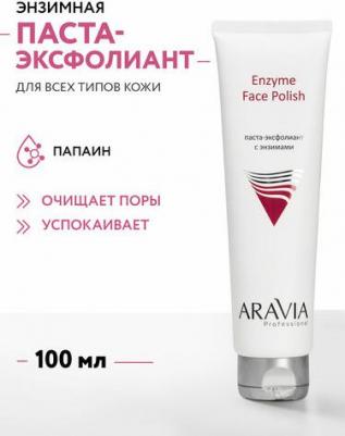 Пилинг Enzyme Face Polish 100 мл – фото 9