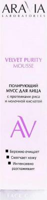 Полирующий мусс для лица с протеинами риса и молочной кислотой Velvet Purity, 100 мл – фото 6