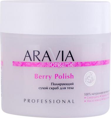 Полирующий сухой скраб для тела Berry Polish, 300 г – фото 2