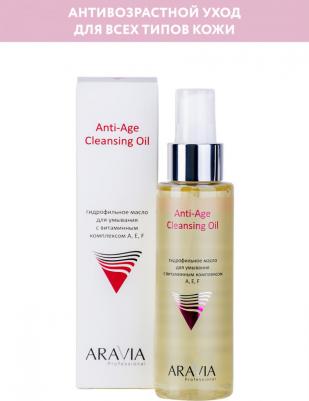 Professional, Гидрофильное масло, Anti-Age, 110 мл – фото 3