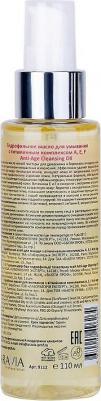 Professional, Гидрофильное масло, Anti-Age, 110 мл – фото 7