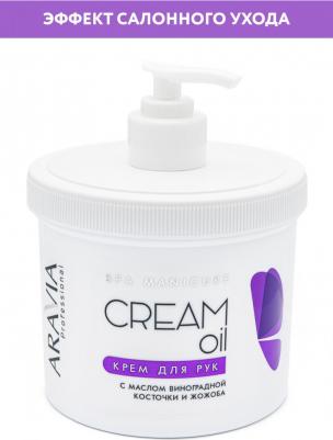 Professional Крем для рук "Cream oil" с маслом виноградной косточки и жожоба – фото 4