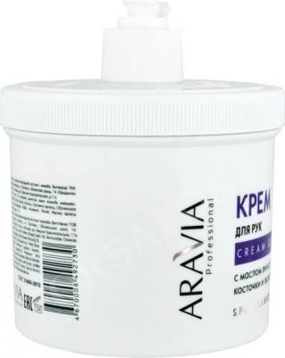 Professional Крем для рук "Cream oil" с маслом виноградной косточки и жожоба – фото 13