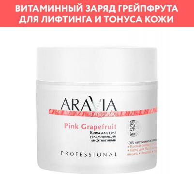 Professional Крем для тела увлажняющий лифтинговый "Pink Grapefruit" – фото 12