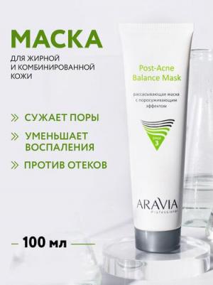 Рассасывающая маска для лица с поросуживающим эффектом, для жирной и проблемной кожи, Post-Acne Balance Mask, 100 мл