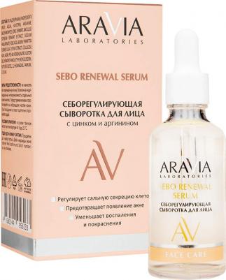 Себорегулирующая сыворотка для лица с цинком и аргинином SEBO RENEWAL SERUM, 50 мл – фото 19