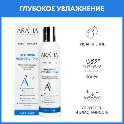 Тоники для лица Тоник увлажняющий с гиалуроновой кислотой Hyaluron Hydrating Tonic – фото 3