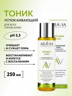 Успокаивающий тоник для жирной и проблемной кожи Anti-Acne Tonic, 250 мл – фото 7