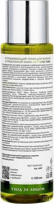 Успокаивающий тоник для жирной и проблемной кожи Anti-Acne Tonic, 250 мл – фото 9