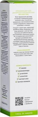 Успокаивающий тоник для жирной и проблемной кожи Anti-Acne Tonic, 250 мл – фото 10