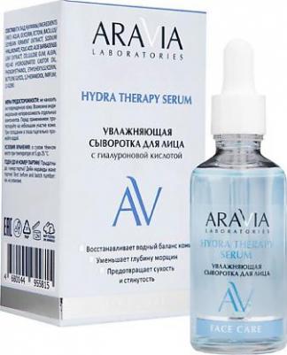 Увлажняющая сыворотка для лица с гиалуроновой кислотой HYDRA THERAPY SERUM, 50 мл