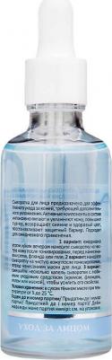 Увлажняющая сыворотка для лица с гиалуроновой кислотой HYDRA THERAPY SERUM, 50 мл – фото 10