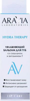 Увлажняющий бальзам для губ со скваланом и витамином F HYDRA THERAPY, 15 мл – фото 5