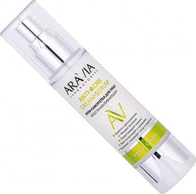 Восстанавливающая крем-сыворотка для лица Anti-Acne Cream-Serum, 50 мл – фото 13