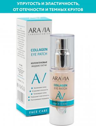 Жидкие патчи, Collagen, 30 мл – фото 5