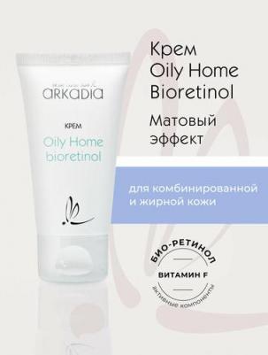 Крем с био-ретинолом для лица / Oily Home 50 мл