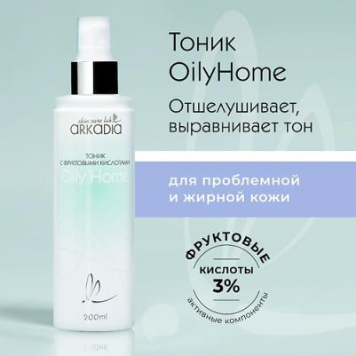 Тоник с фруктовыми кислотами Oily home для жирной и комбинированной кожи 200 мл